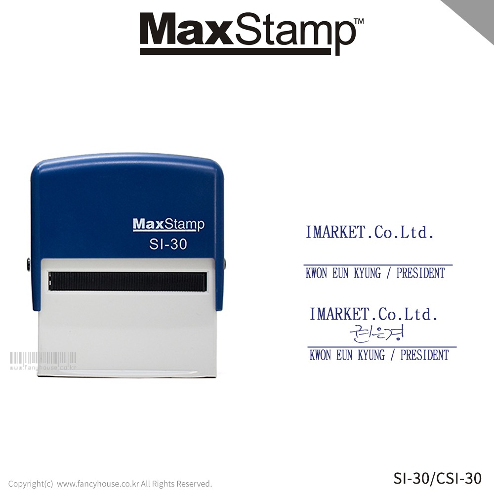 맥스스탬프 자동스탬프 SI-30/싸인방(23x59mm)/주문제작